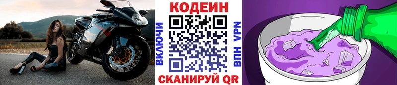 ОМГ ОМГ   Оха  Codein Purple Drank 