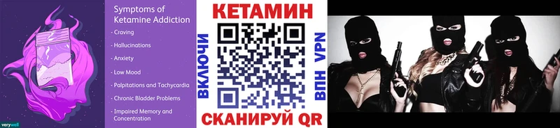 Кетамин VHQ даркнет сайт Оха